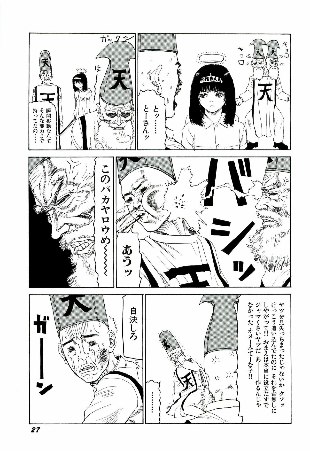 [SABE] Jigokugumi no Onna 4 page 28 full