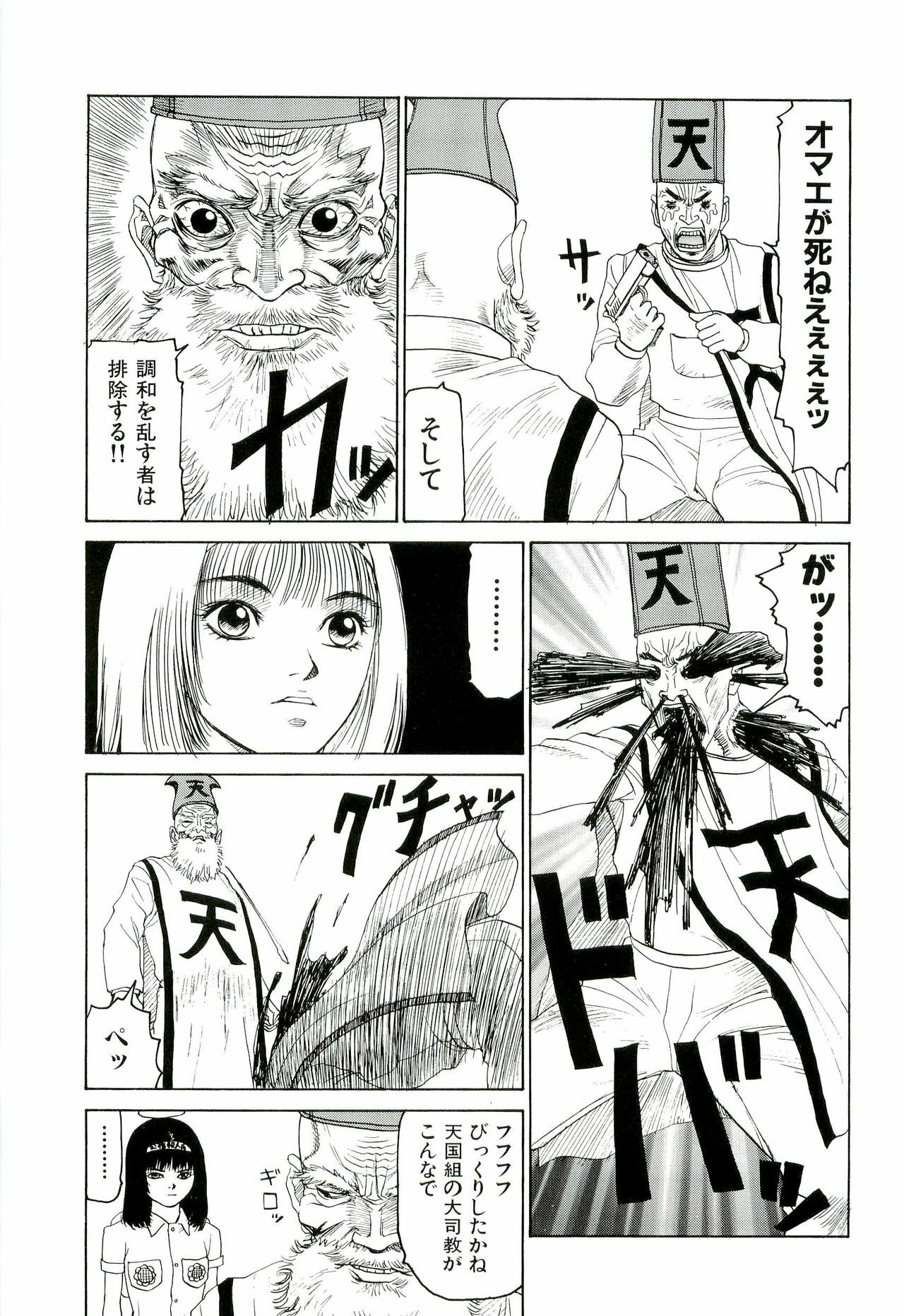 [SABE] Jigokugumi no Onna 4 page 30 full