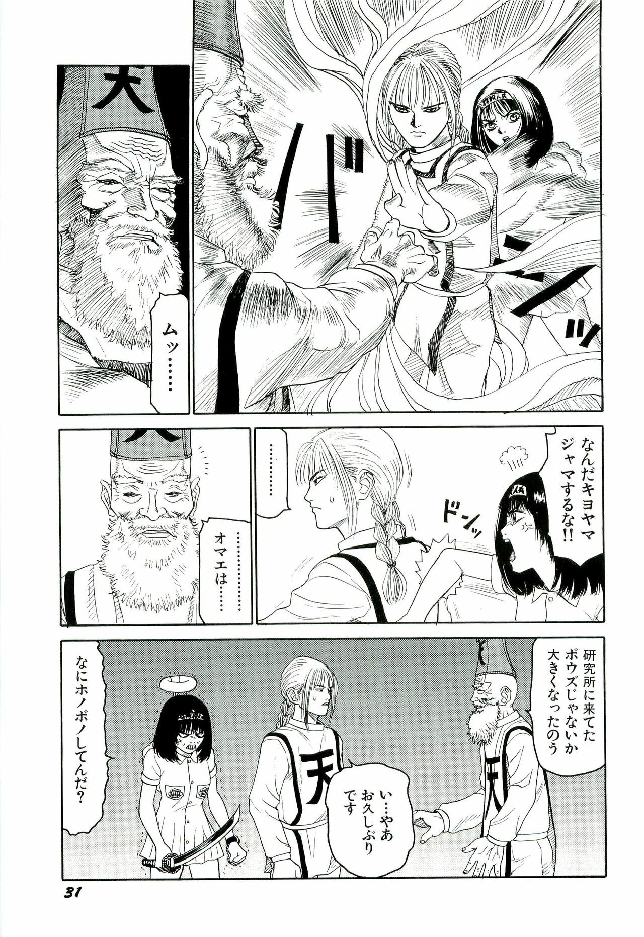 [SABE] Jigokugumi no Onna 4 page 32 full