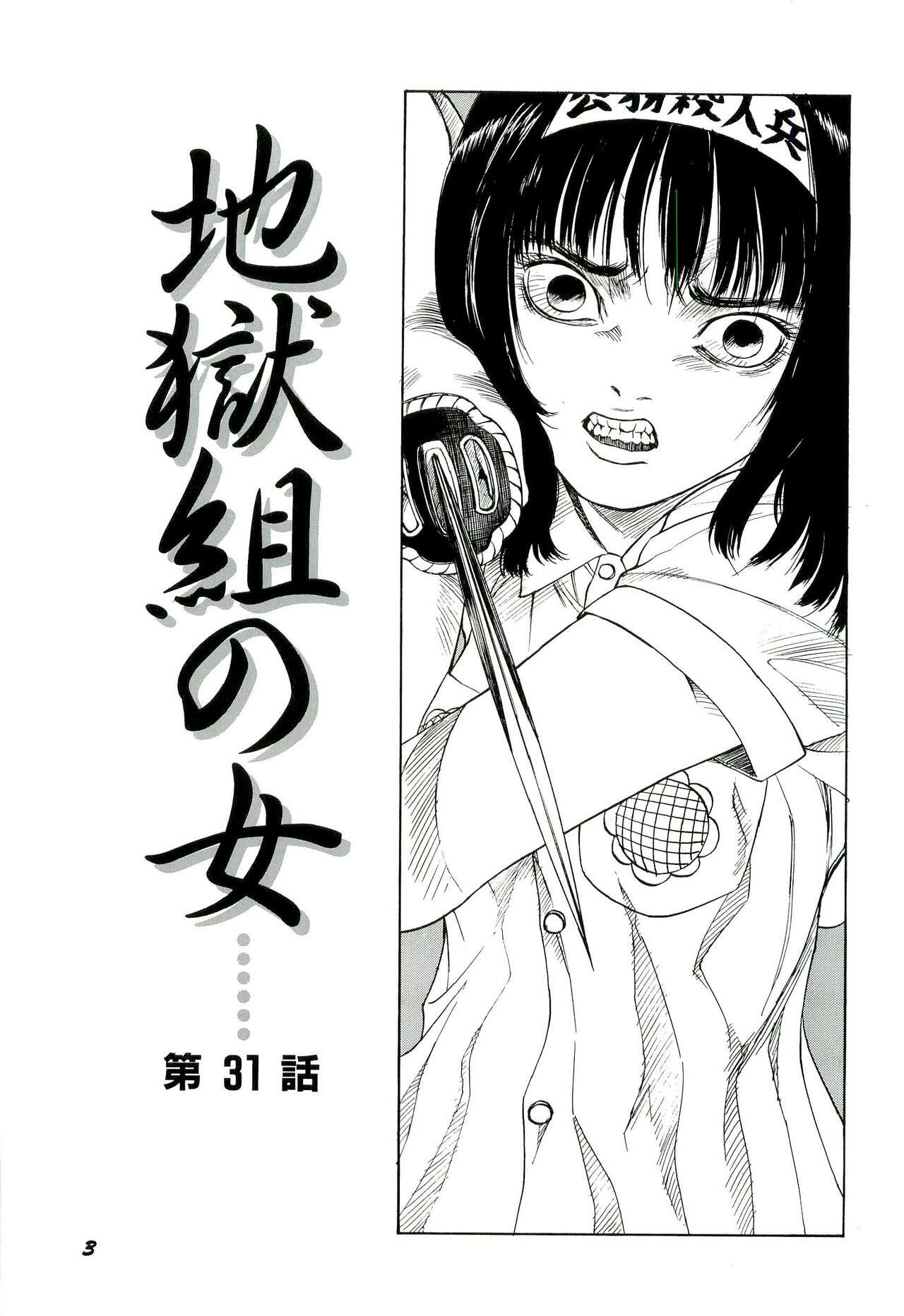 [SABE] Jigokugumi no Onna 4 page 4 full