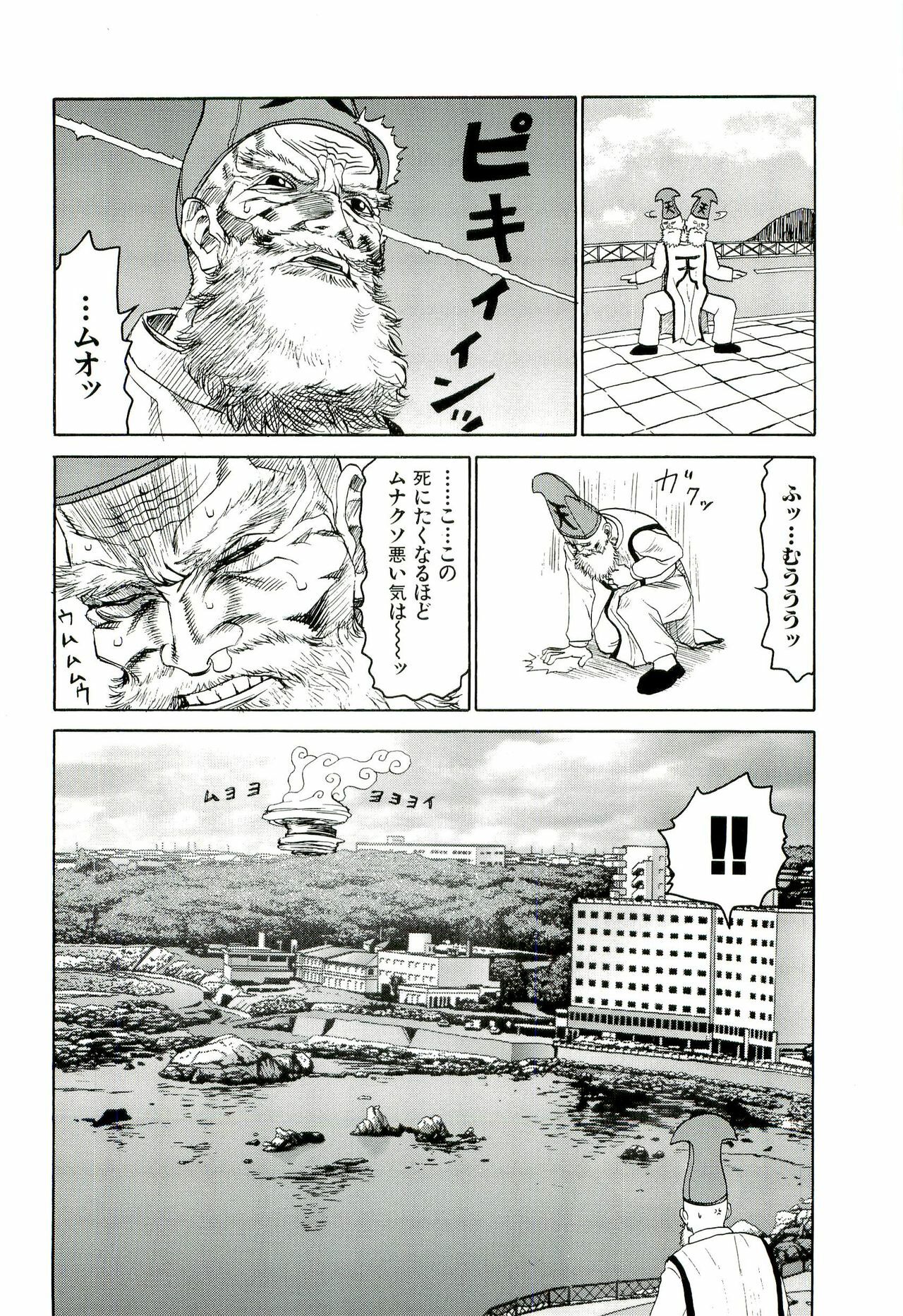 [SABE] Jigokugumi no Onna 4 page 49 full