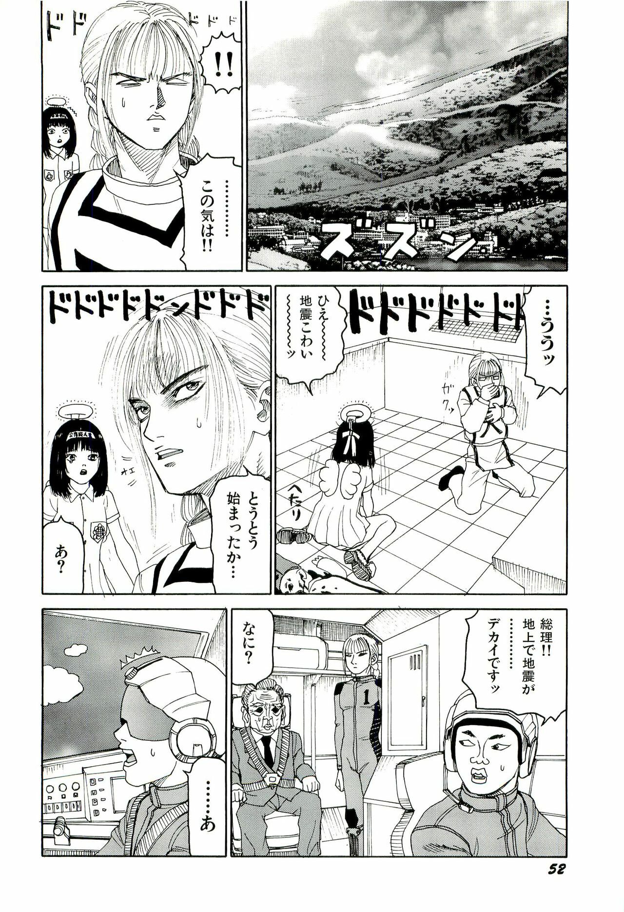 [SABE] Jigokugumi no Onna 4 page 53 full