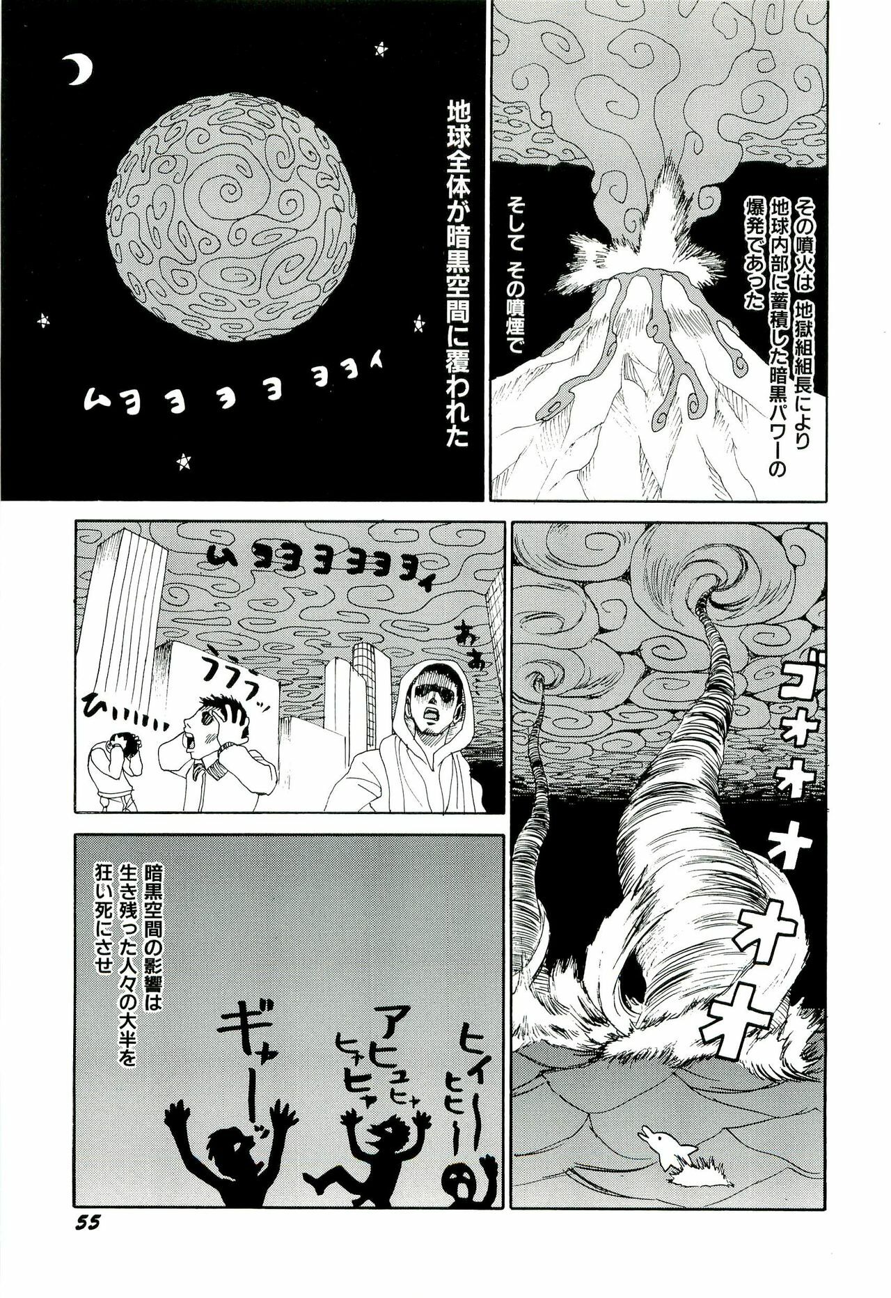 [SABE] Jigokugumi no Onna 4 page 56 full