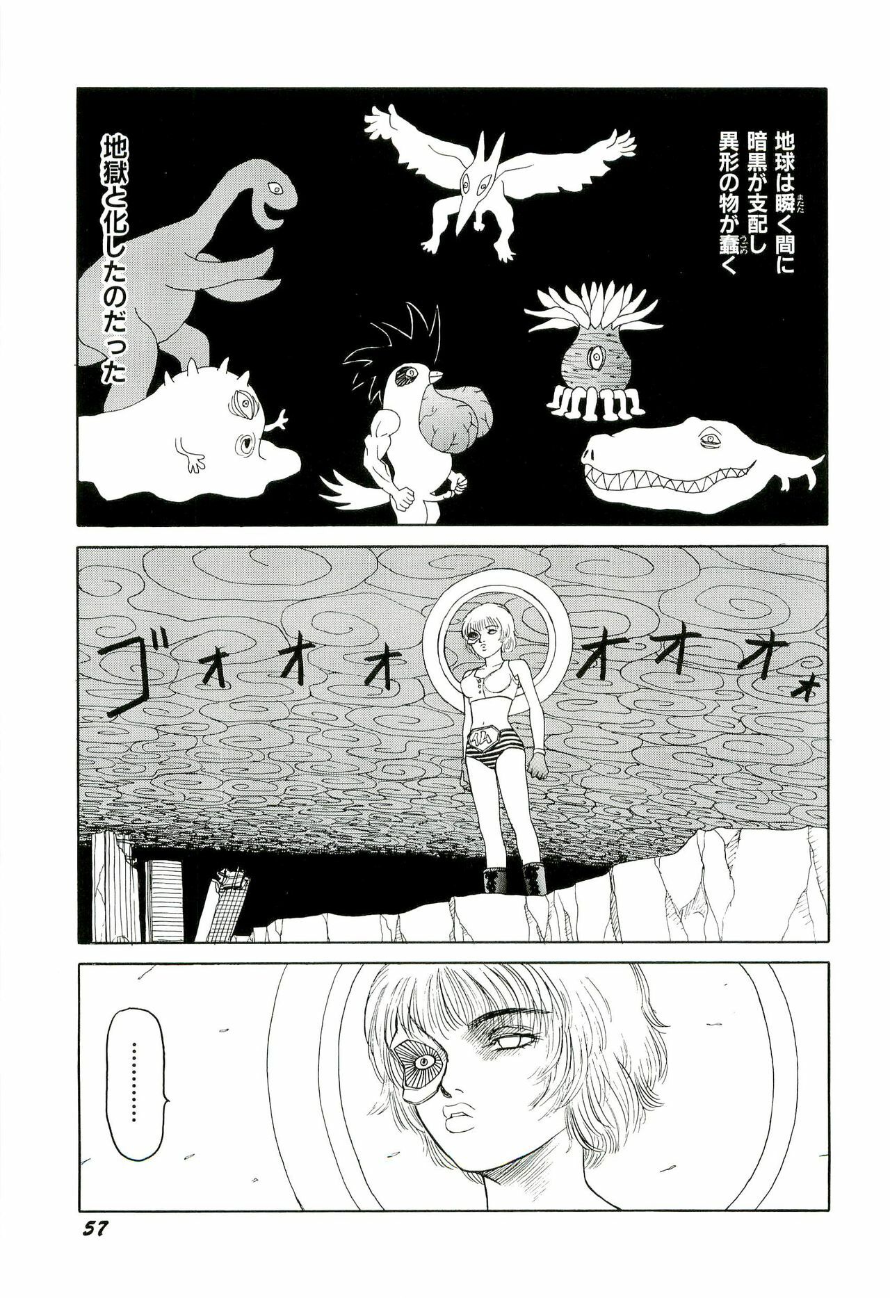 [SABE] Jigokugumi no Onna 4 page 58 full