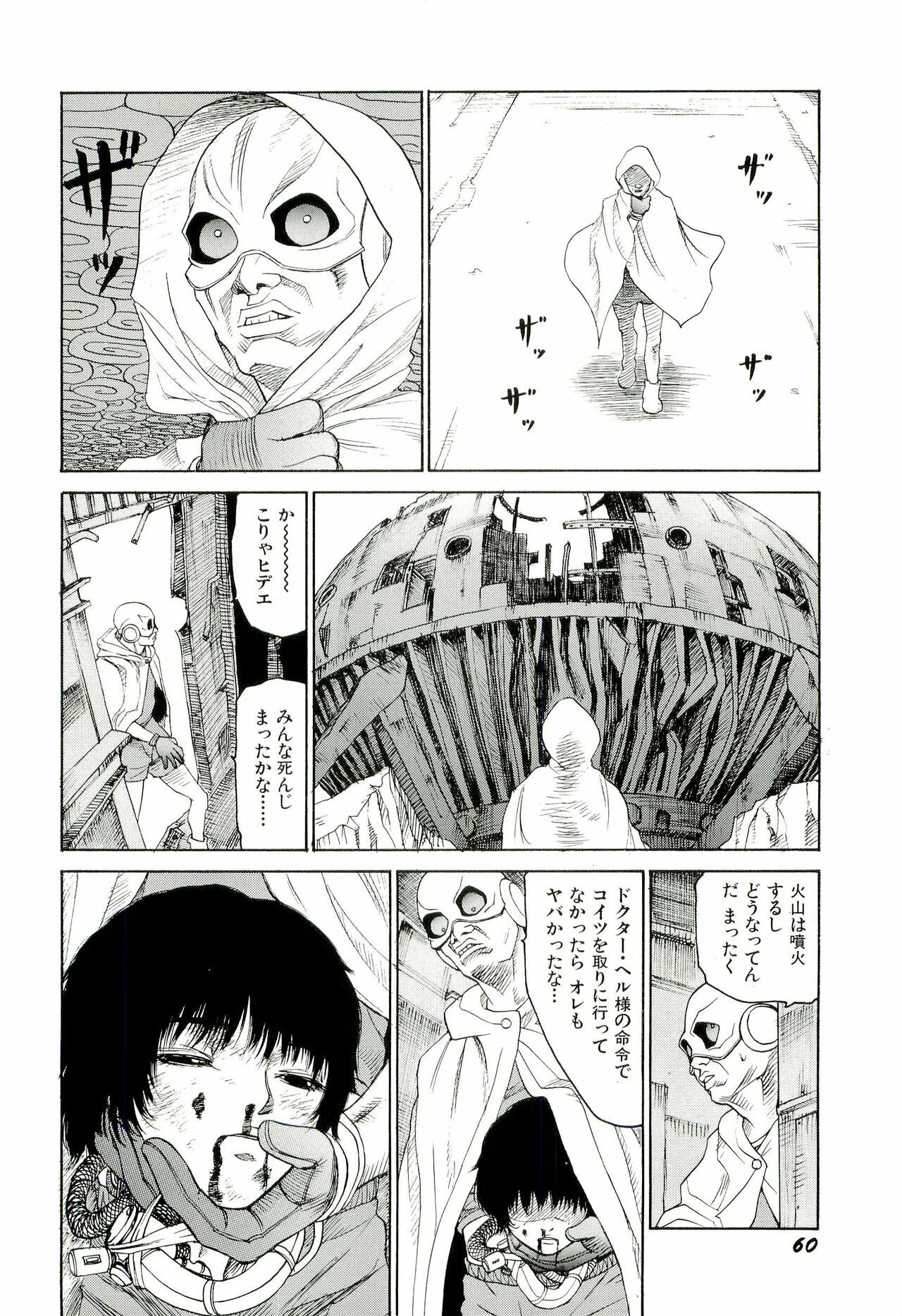 [SABE] Jigokugumi no Onna 4 page 61 full