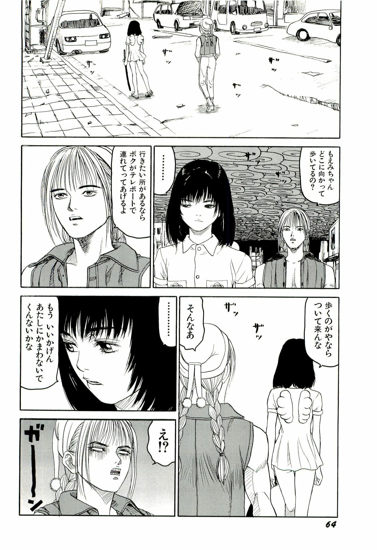 [SABE] Jigokugumi no Onna 4 page 65 full