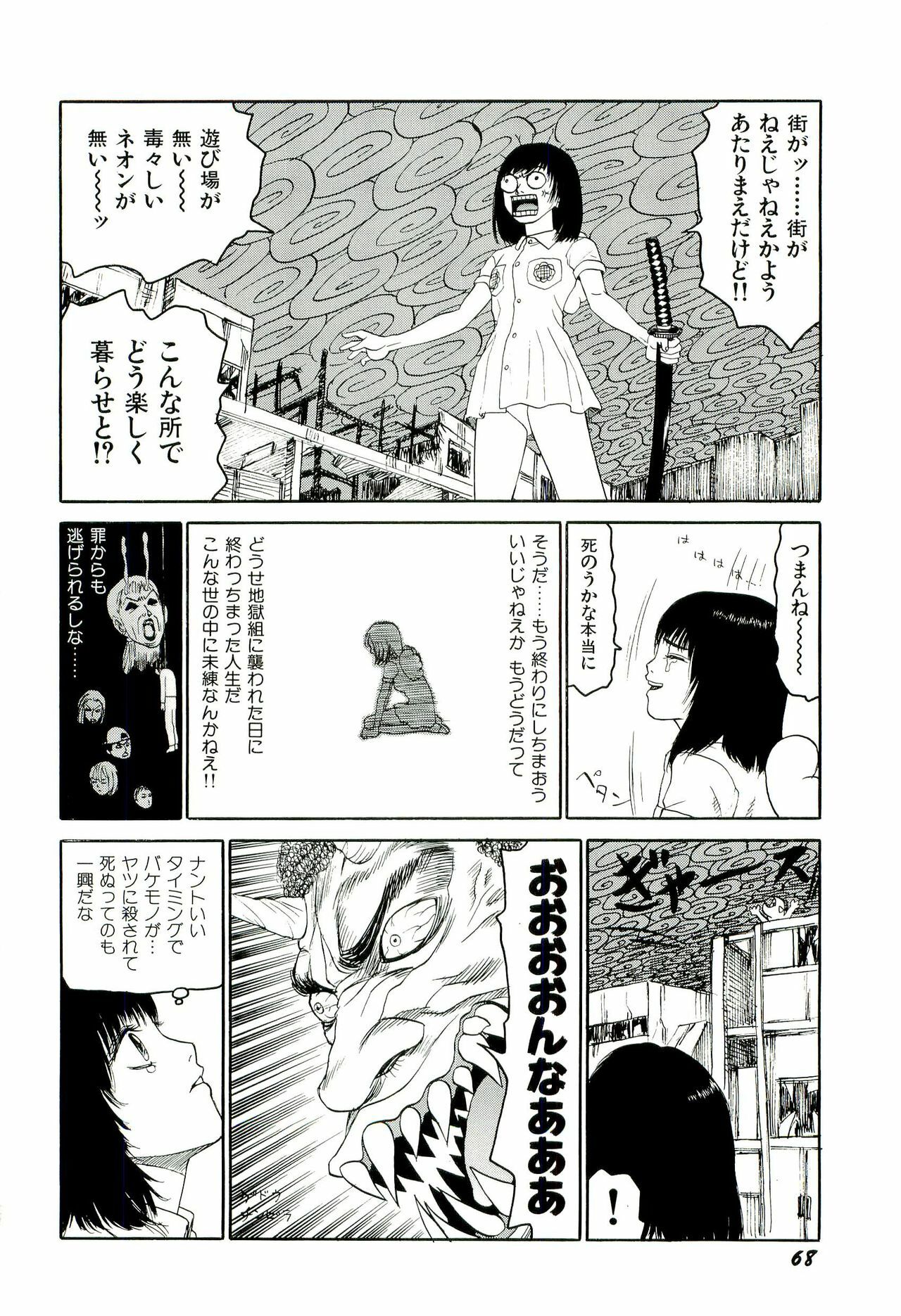 [SABE] Jigokugumi no Onna 4 page 69 full