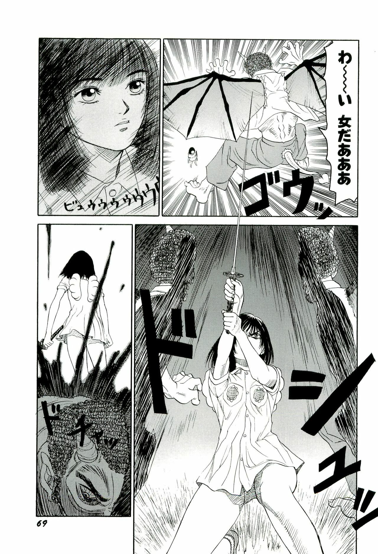 [SABE] Jigokugumi no Onna 4 page 70 full