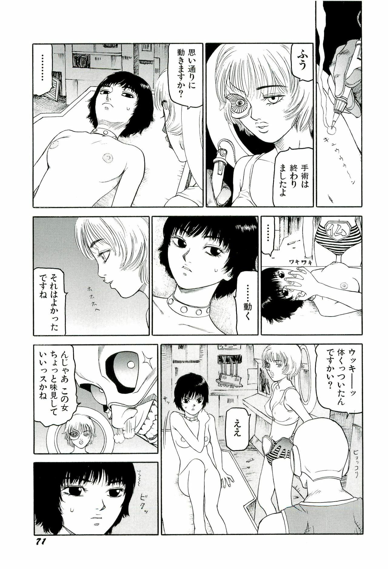 [SABE] Jigokugumi no Onna 4 page 72 full