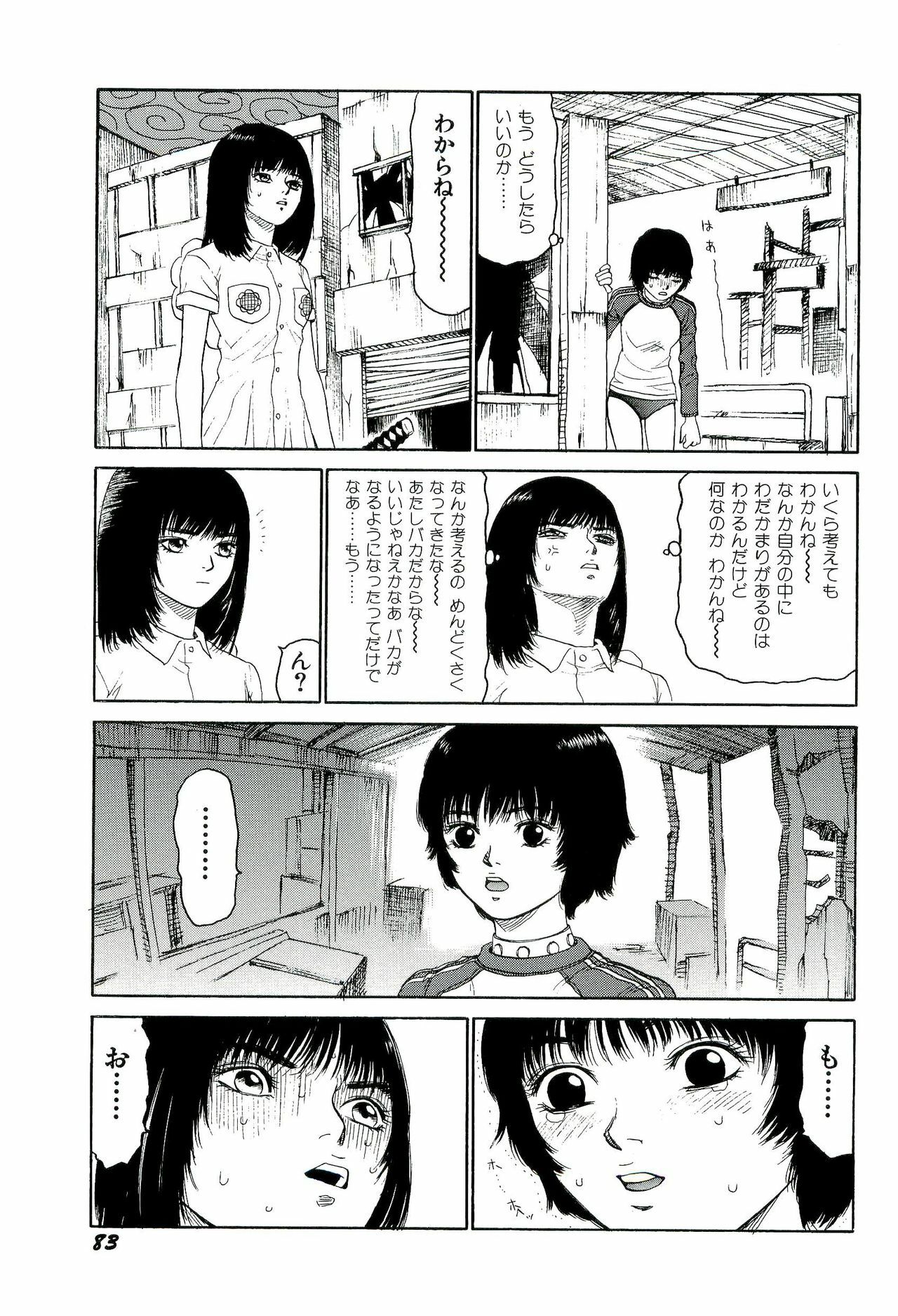 [SABE] Jigokugumi no Onna 4 page 84 full