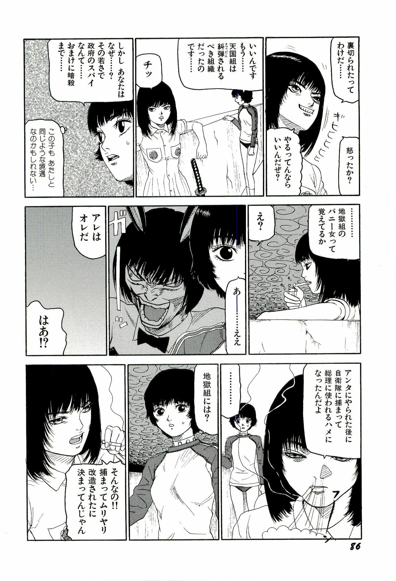 [SABE] Jigokugumi no Onna 4 page 87 full