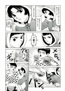 [SABE] Jigokugumi no Onna 4 - page 10