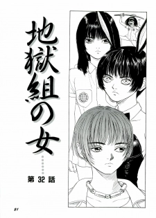 [SABE] Jigokugumi no Onna 4 - page 22