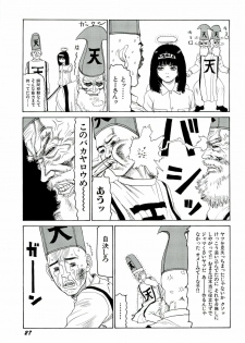 [SABE] Jigokugumi no Onna 4 - page 28