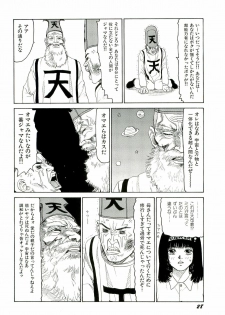 [SABE] Jigokugumi no Onna 4 - page 29