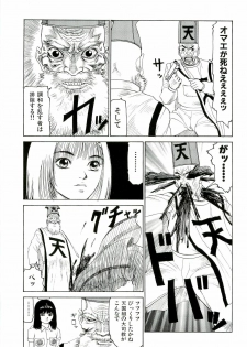 [SABE] Jigokugumi no Onna 4 - page 30