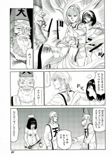 [SABE] Jigokugumi no Onna 4 - page 32