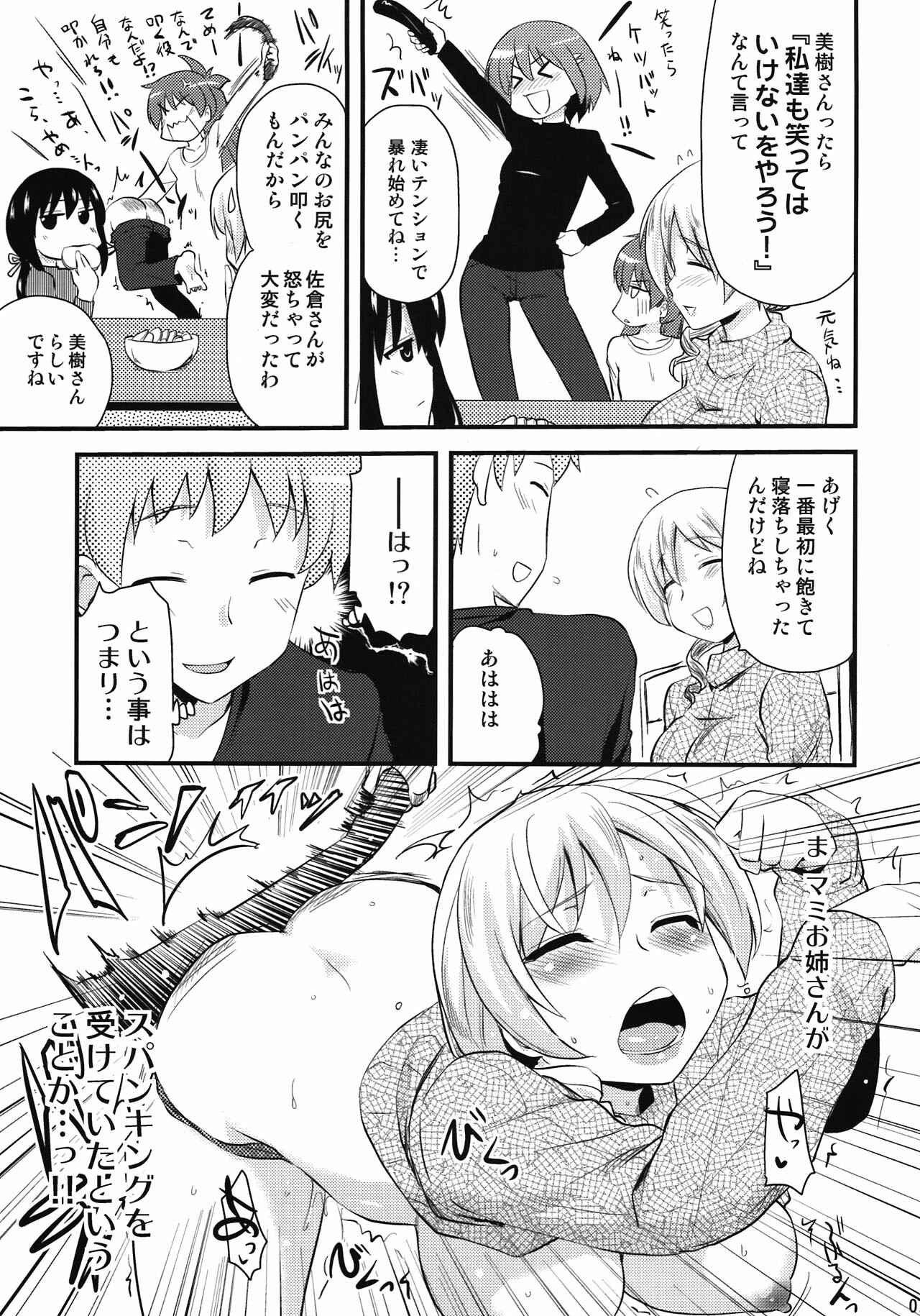 (COMIC1☆6) [Shin Hijiridou Honpo (Hijiri Tsukasa)] Tomoe Mami (30) to Takkun (18) (Puella Magi Madoka Magica) page 7 full