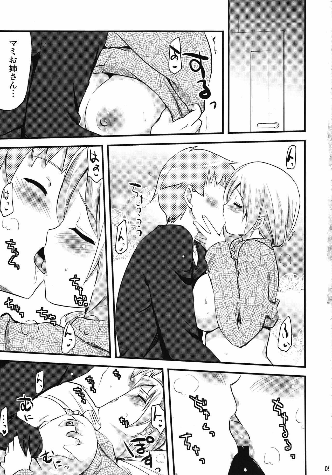 (COMIC1☆6) [Shin Hijiridou Honpo (Hijiri Tsukasa)] Tomoe Mami (30) to Takkun (18) (Puella Magi Madoka Magica) page 9 full