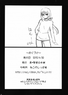 (COMIC1☆6) [Shin Hijiridou Honpo (Hijiri Tsukasa)] Tomoe Mami (30) to Takkun (18) (Puella Magi Madoka Magica) - page 26