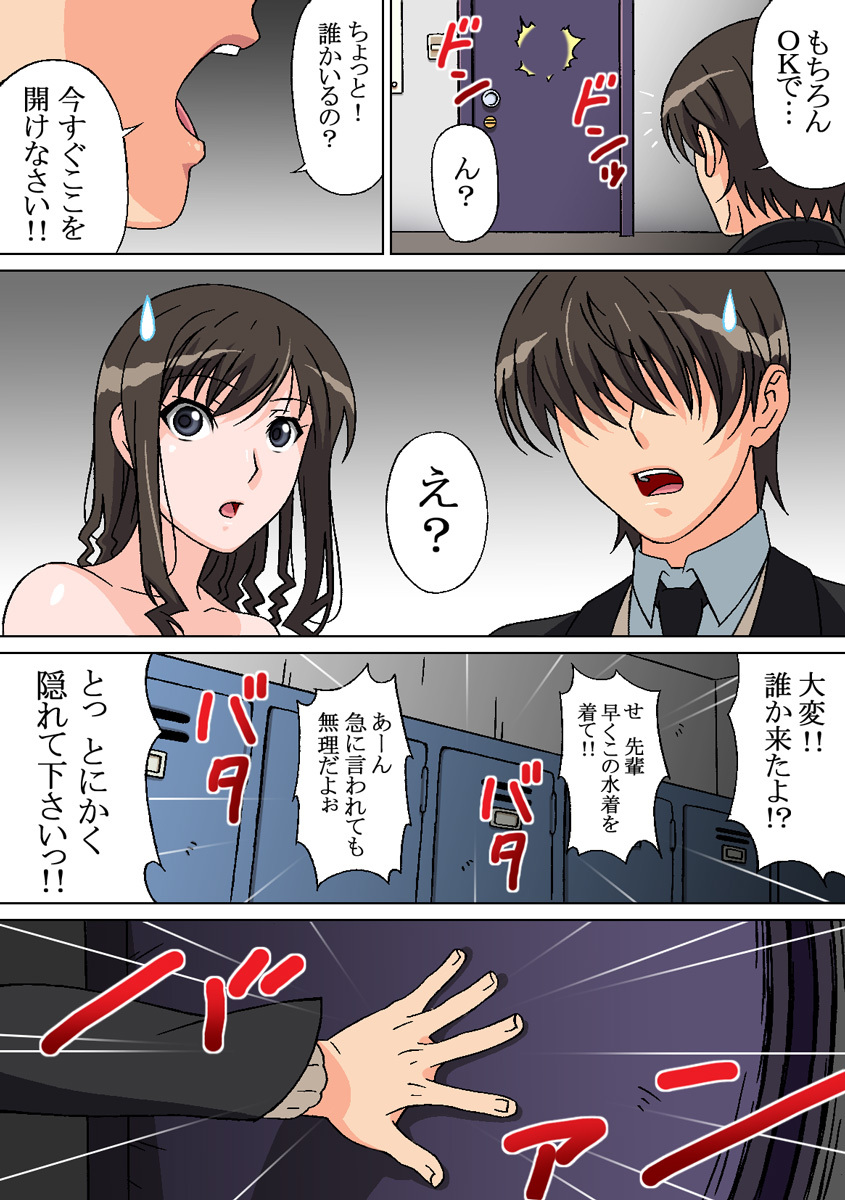 [Selene (Rudoni)] Zokkon Lovely (Amagami) page 16 full