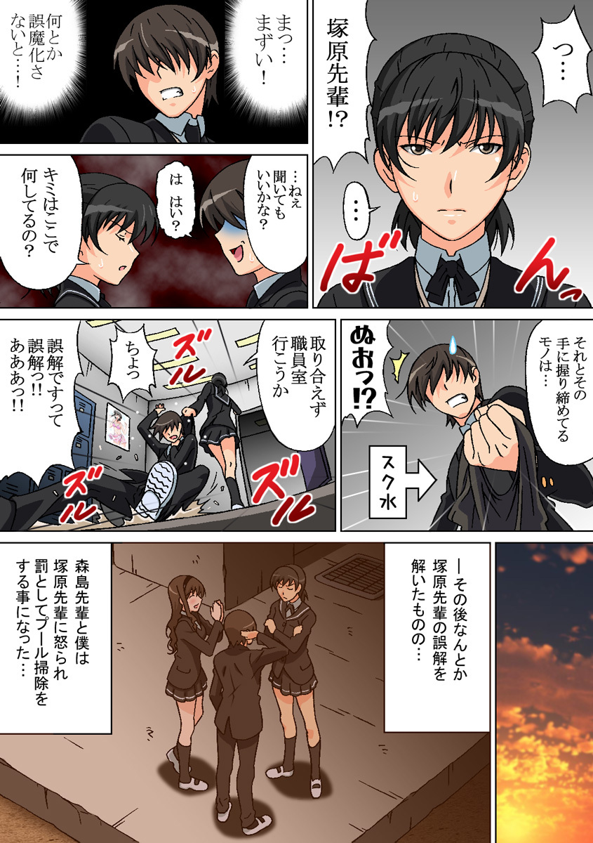 [Selene (Rudoni)] Zokkon Lovely (Amagami) page 17 full