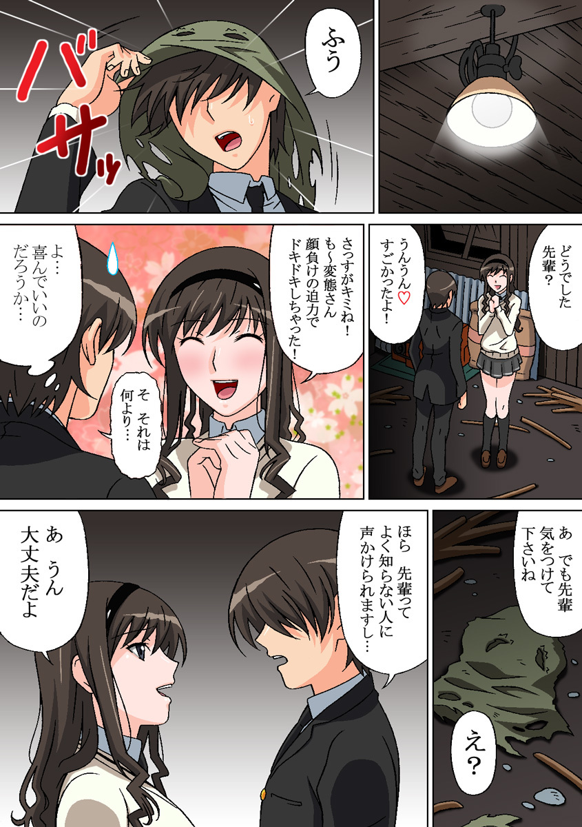 [Selene (Rudoni)] Zokkon Lovely (Amagami) page 35 full