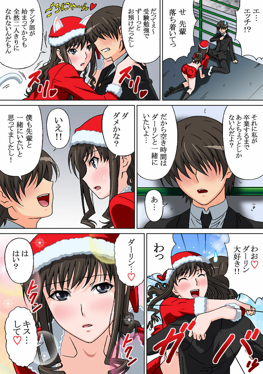 [Selene (Rudoni)] Zokkon Lovely (Amagami) page 54 full