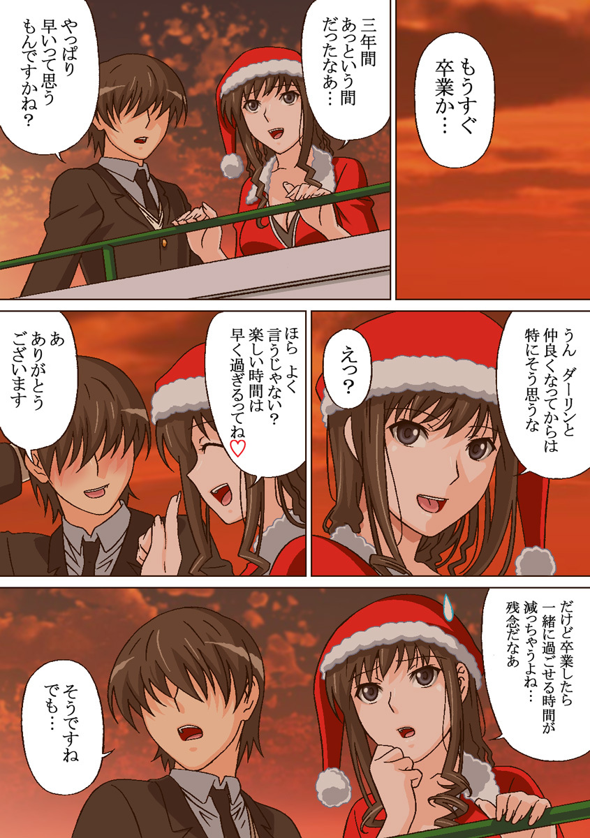 [Selene (Rudoni)] Zokkon Lovely (Amagami) page 63 full