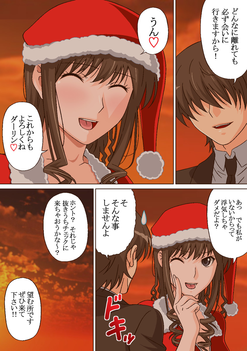 [Selene (Rudoni)] Zokkon Lovely (Amagami) page 64 full