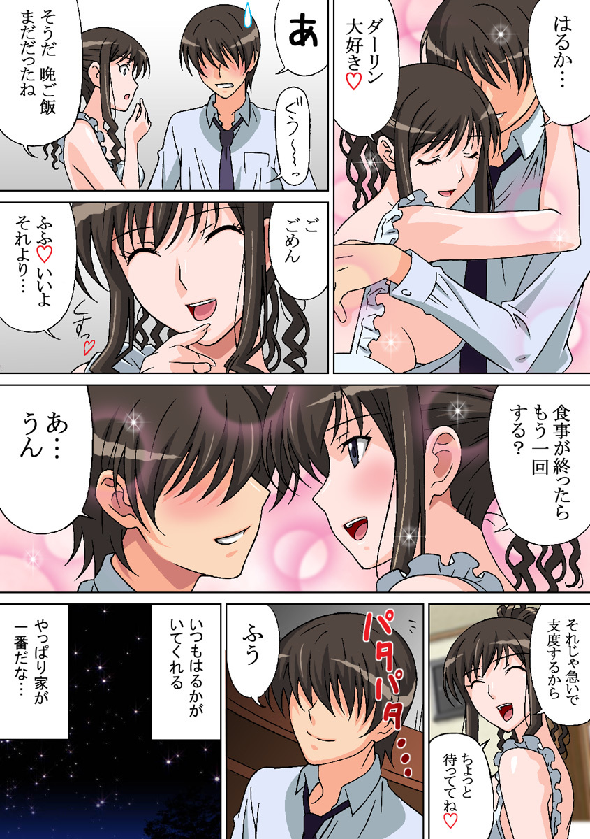 [Selene (Rudoni)] Zokkon Lovely (Amagami) page 70 full