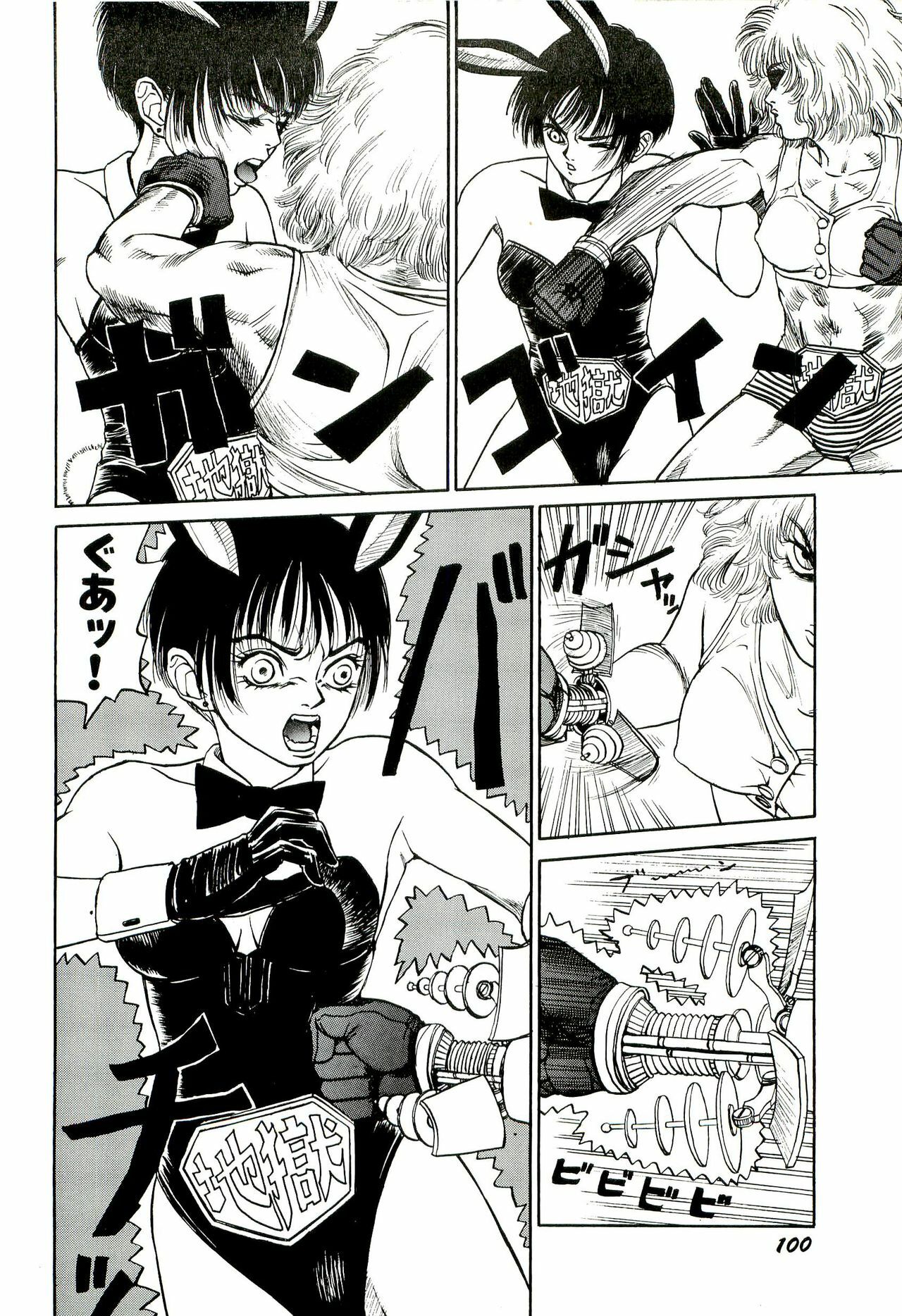 [SABE] Jigokugumi no Onna 1 page 102 full