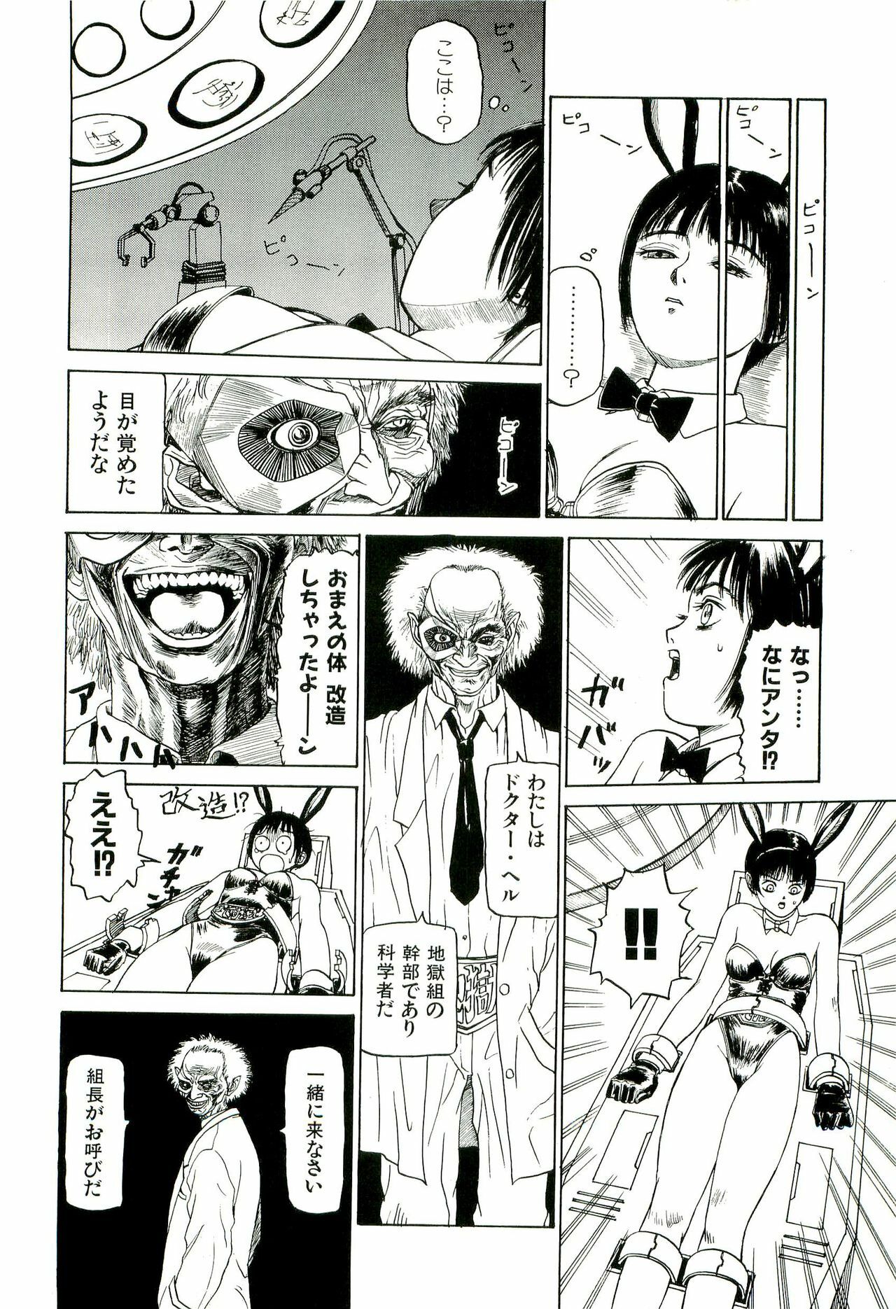 [SABE] Jigokugumi no Onna 1 page 12 full