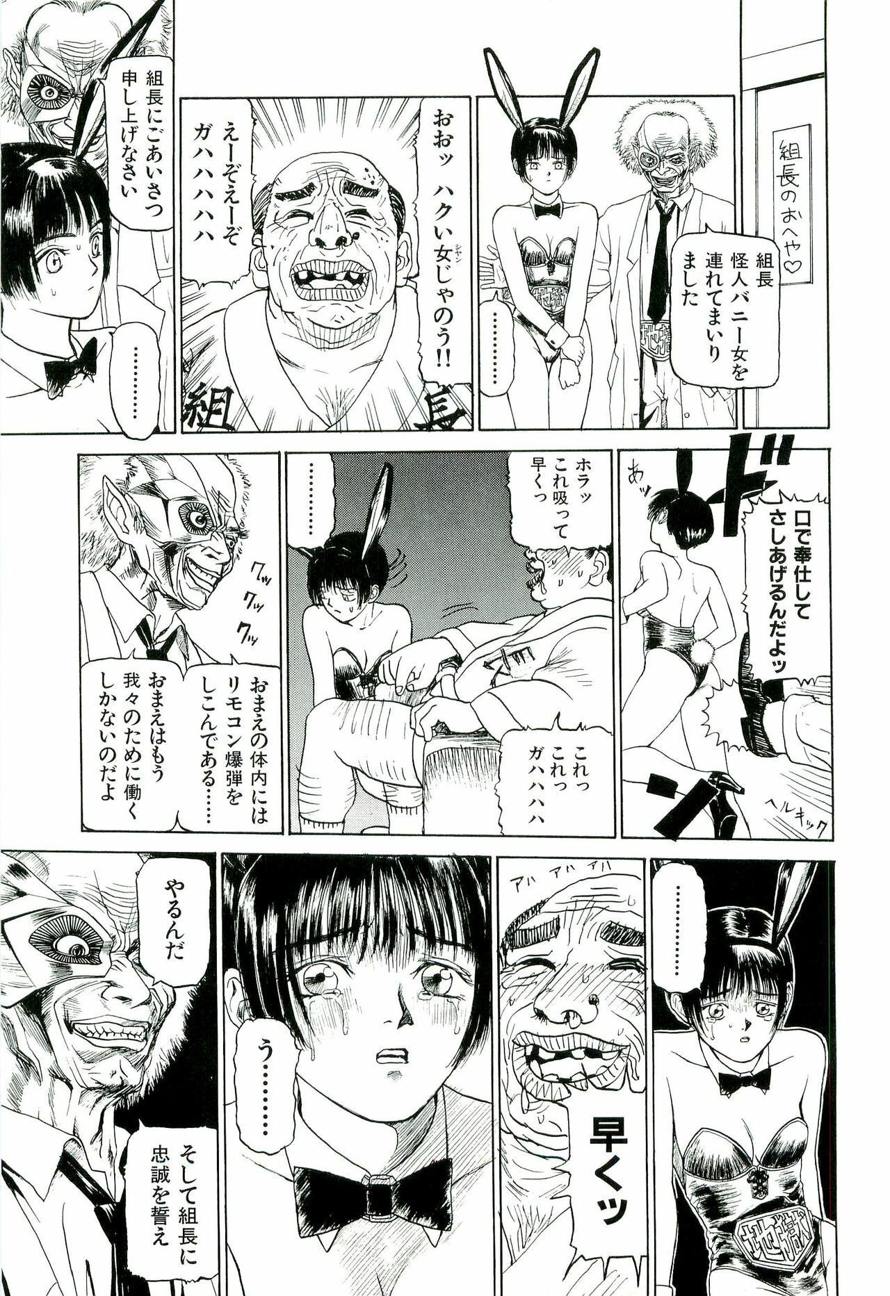 [SABE] Jigokugumi no Onna 1 page 13 full