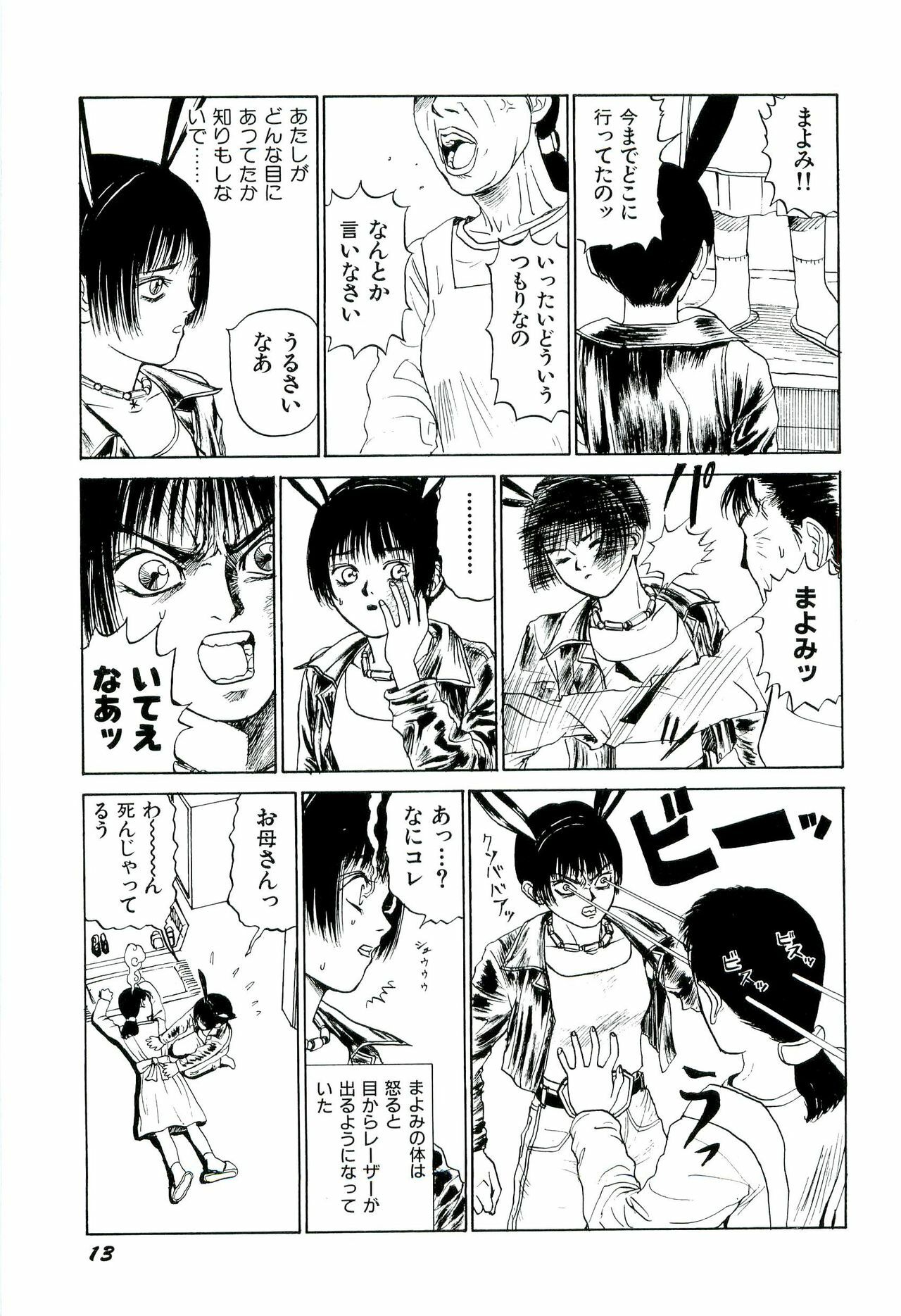 [SABE] Jigokugumi no Onna 1 page 15 full