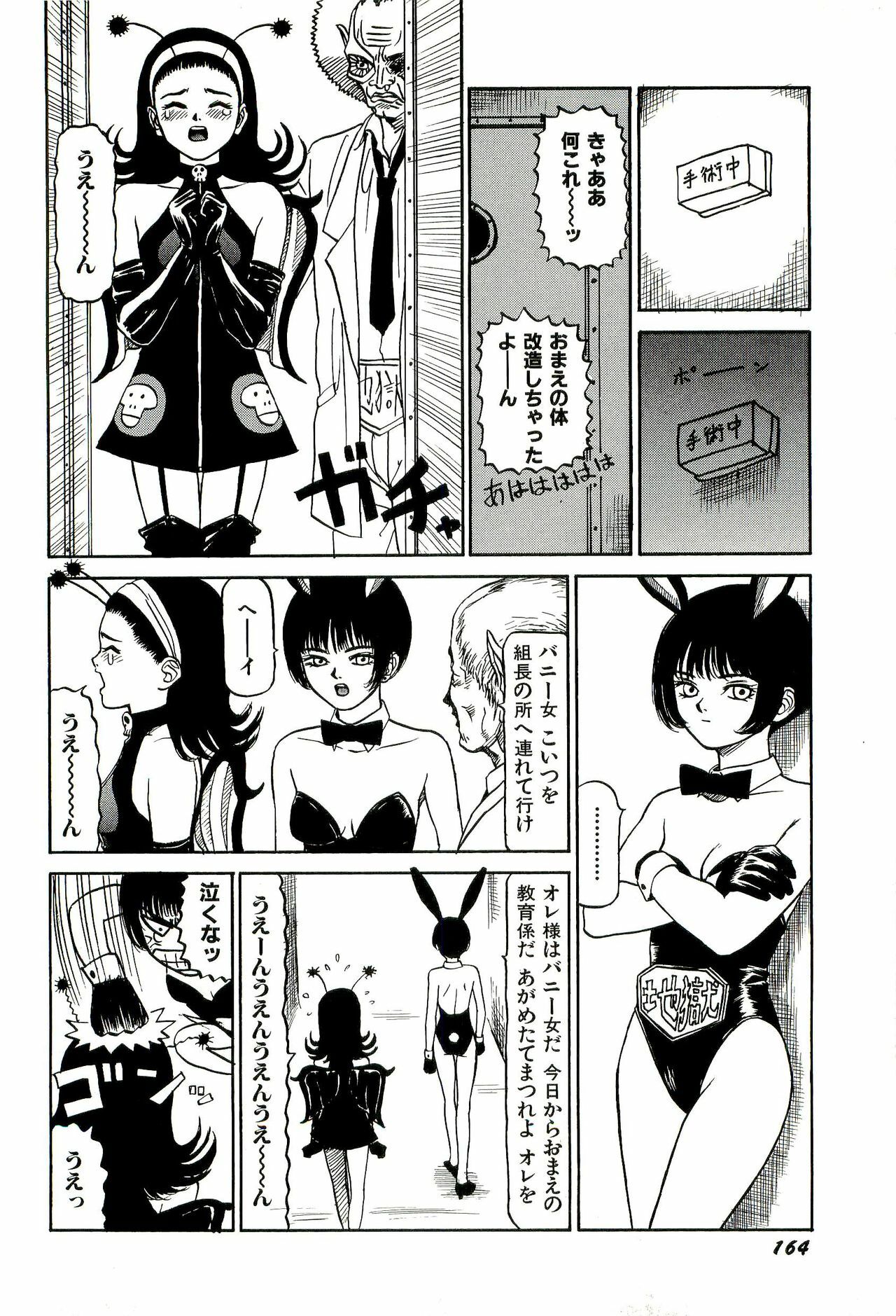 [SABE] Jigokugumi no Onna 1 page 166 full