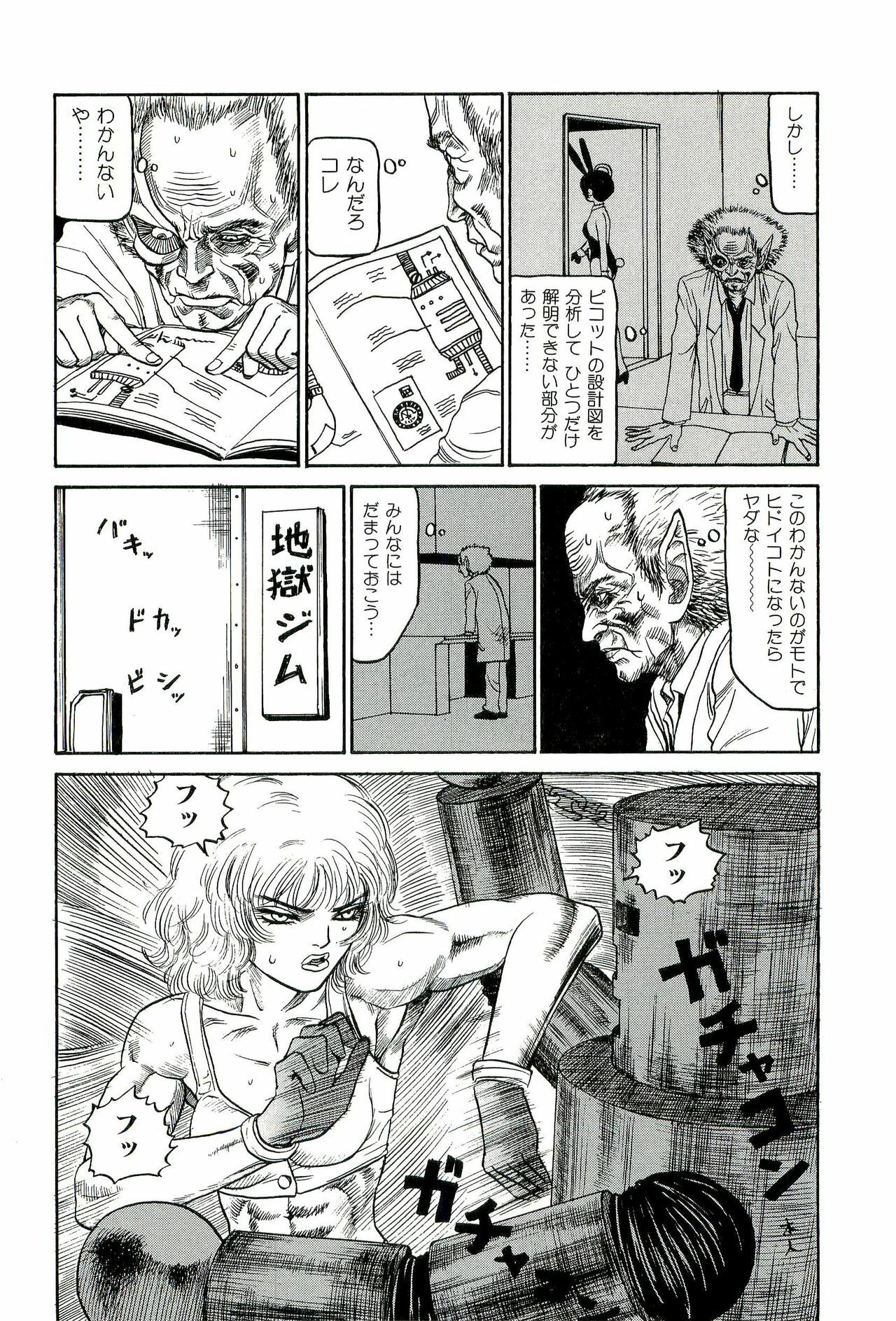 [SABE] Jigokugumi no Onna 1 page 184 full