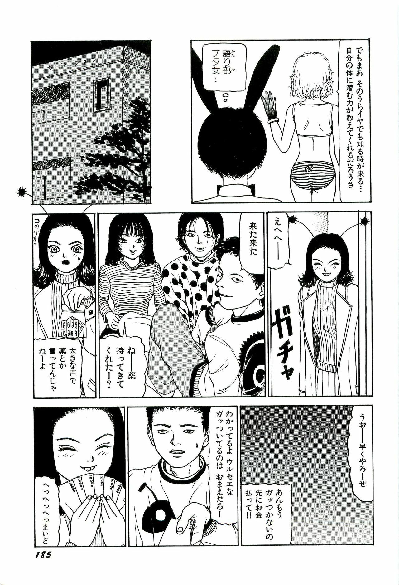 [SABE] Jigokugumi no Onna 1 page 187 full