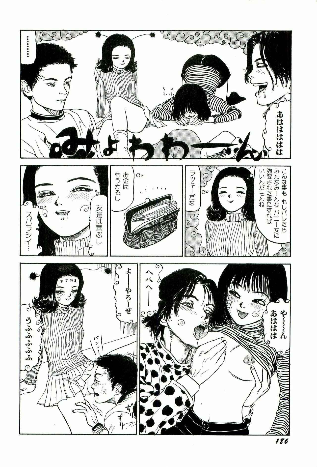 [SABE] Jigokugumi no Onna 1 page 188 full