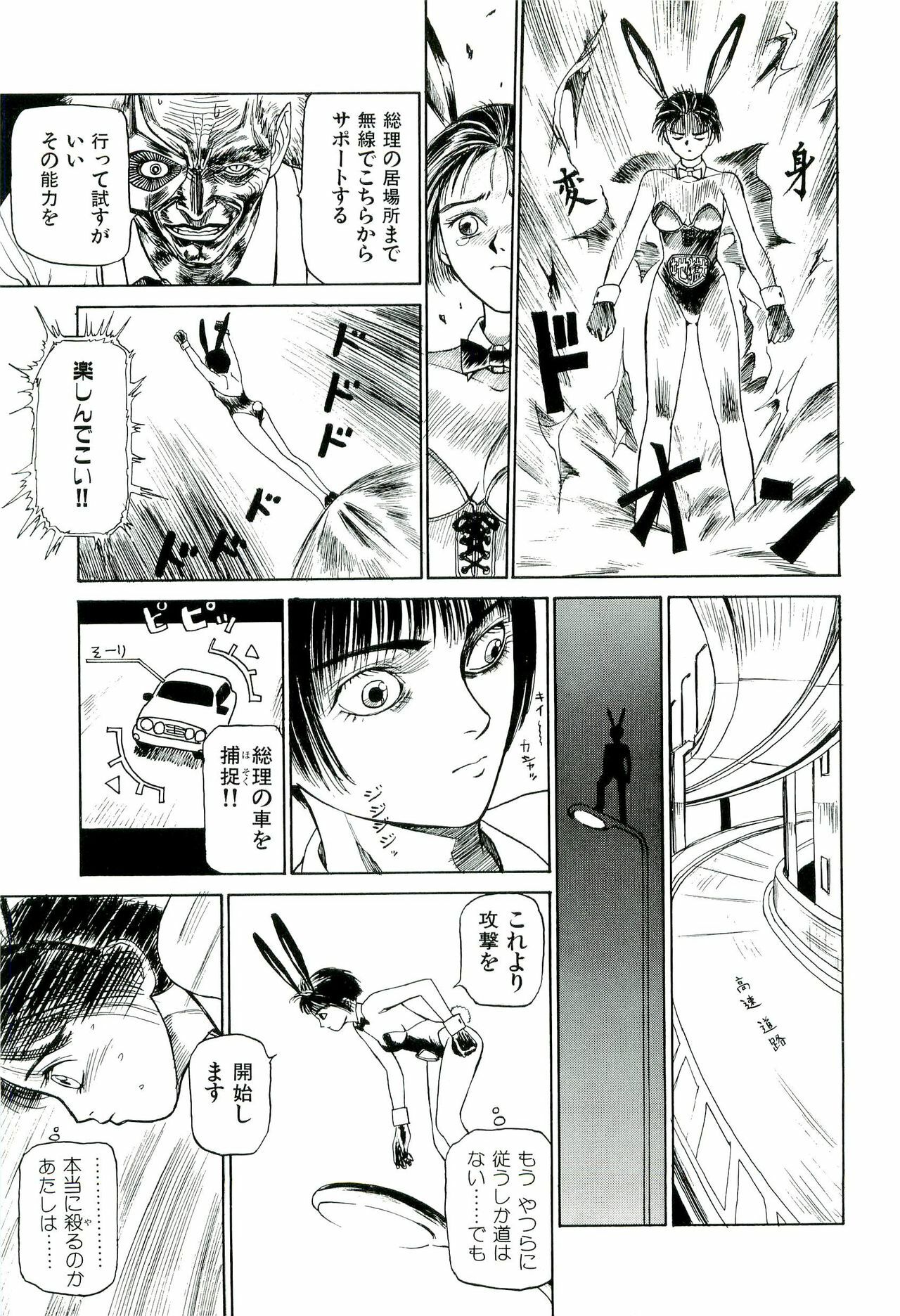 [SABE] Jigokugumi no Onna 1 page 19 full