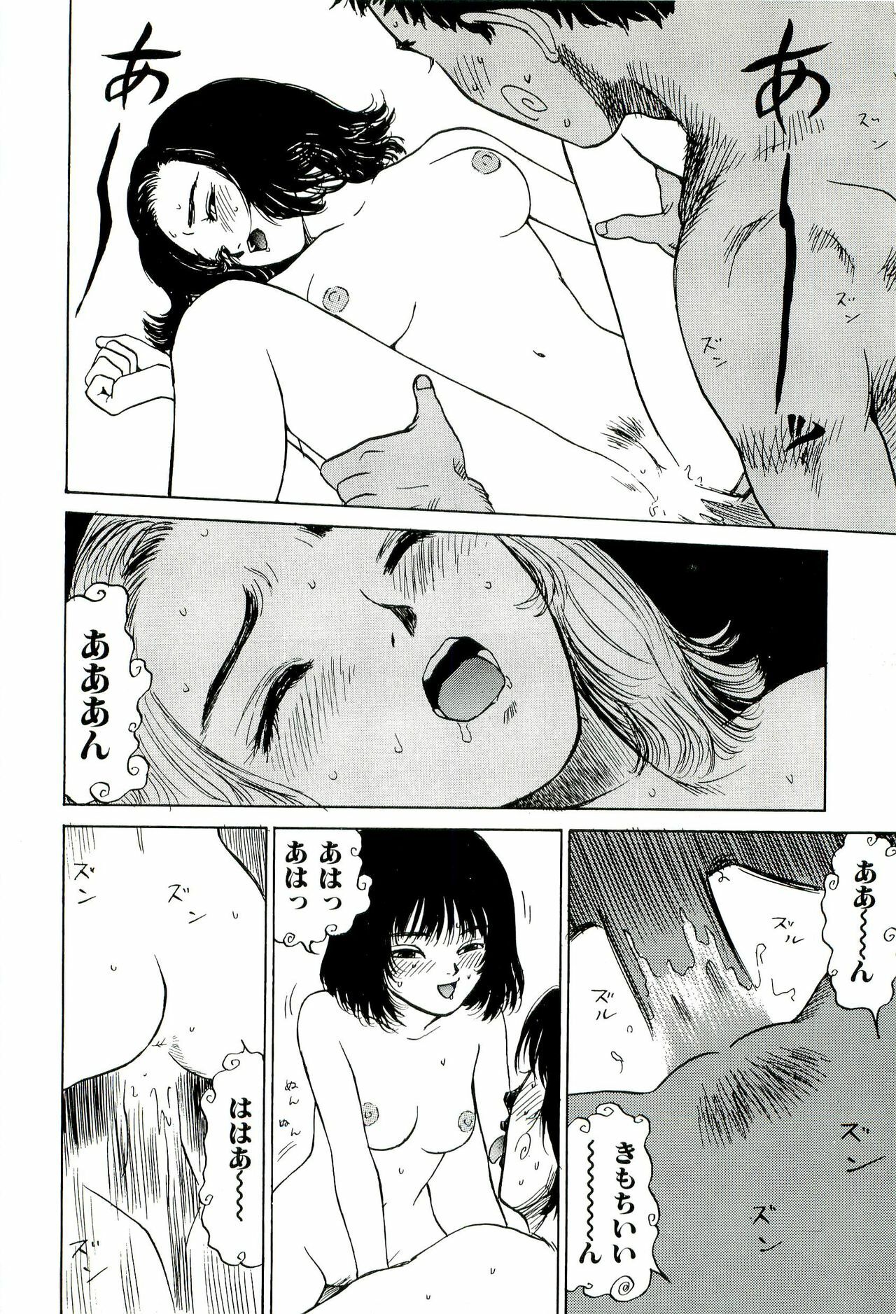 [SABE] Jigokugumi no Onna 1 page 190 full