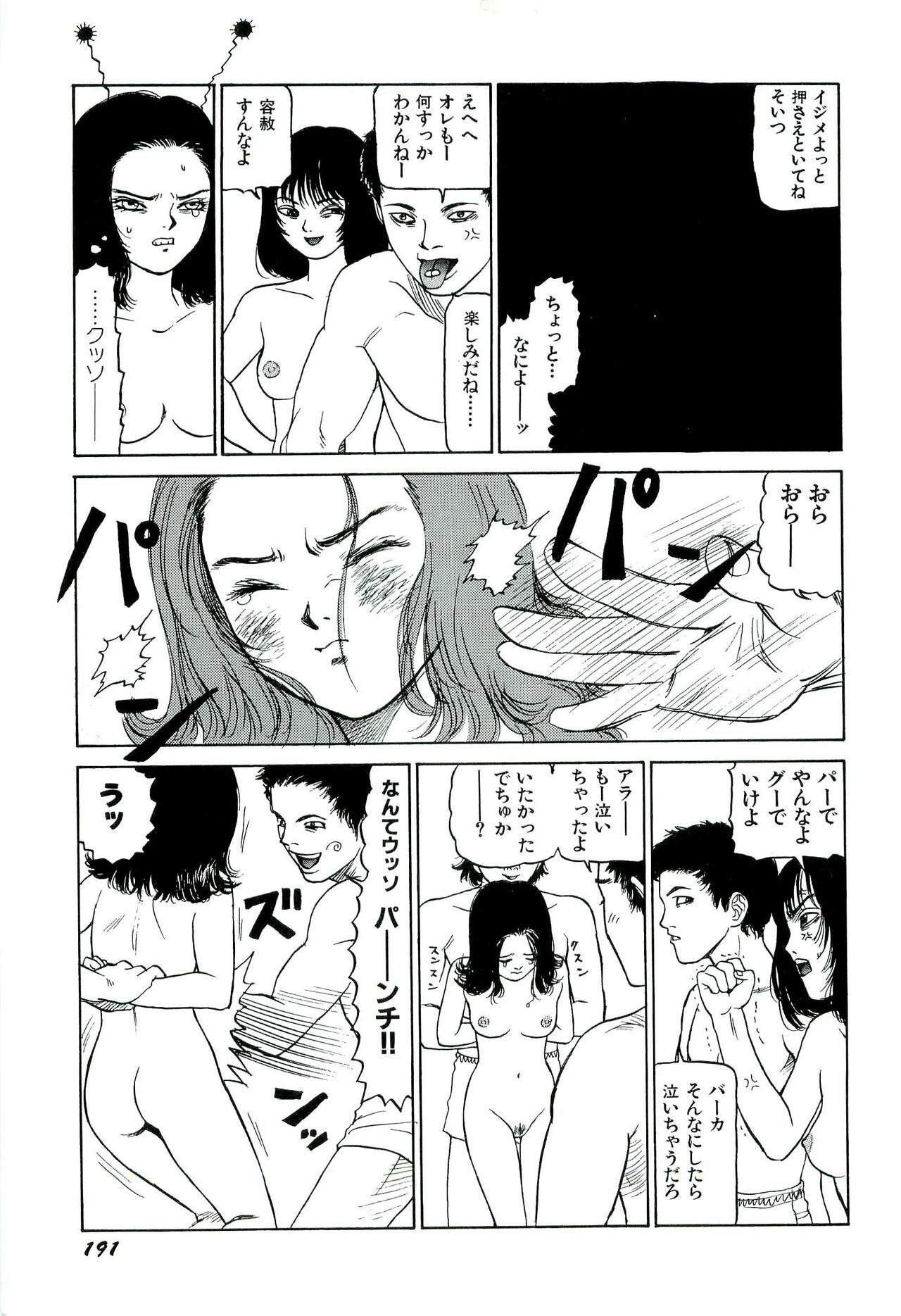 [SABE] Jigokugumi no Onna 1 page 191 full