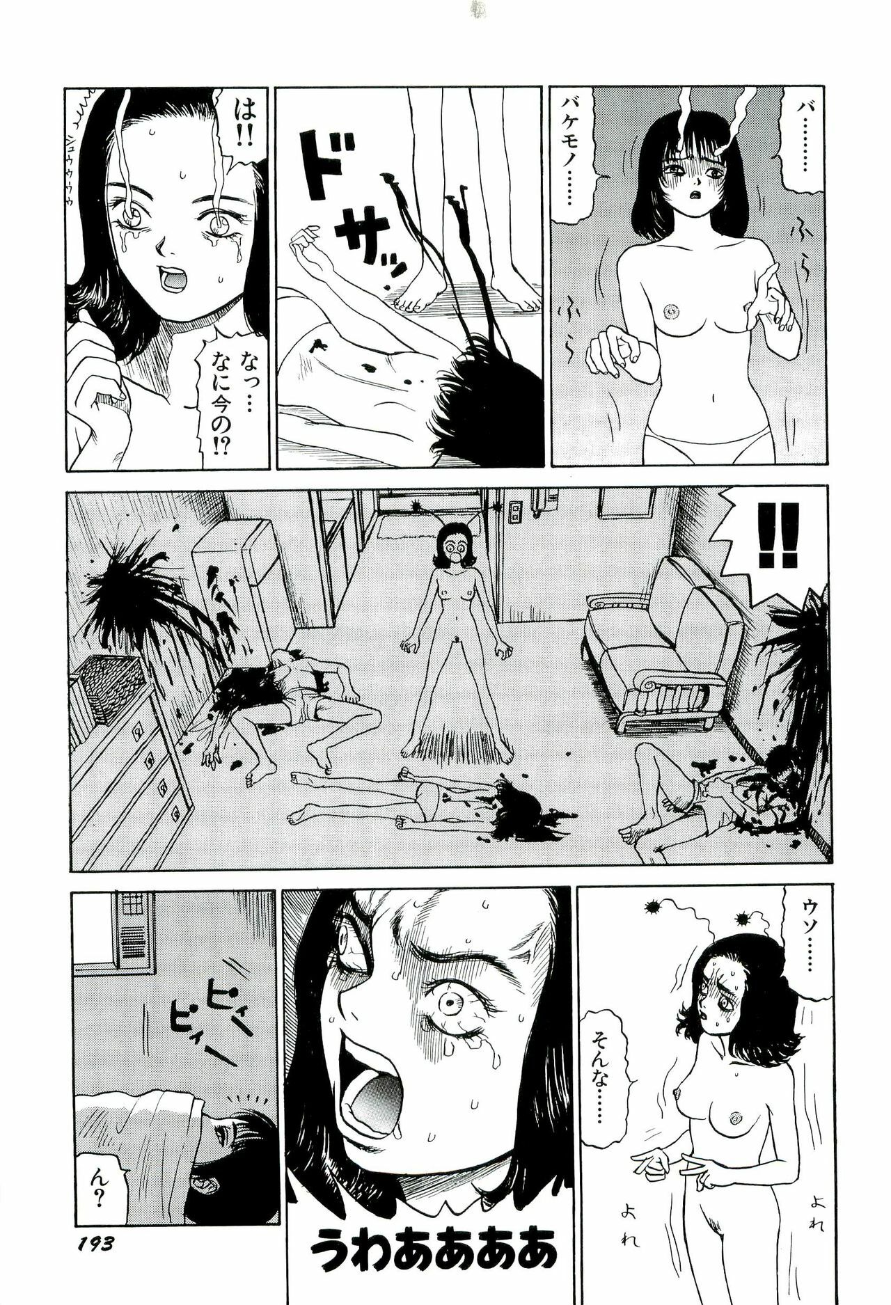 [SABE] Jigokugumi no Onna 1 page 193 full