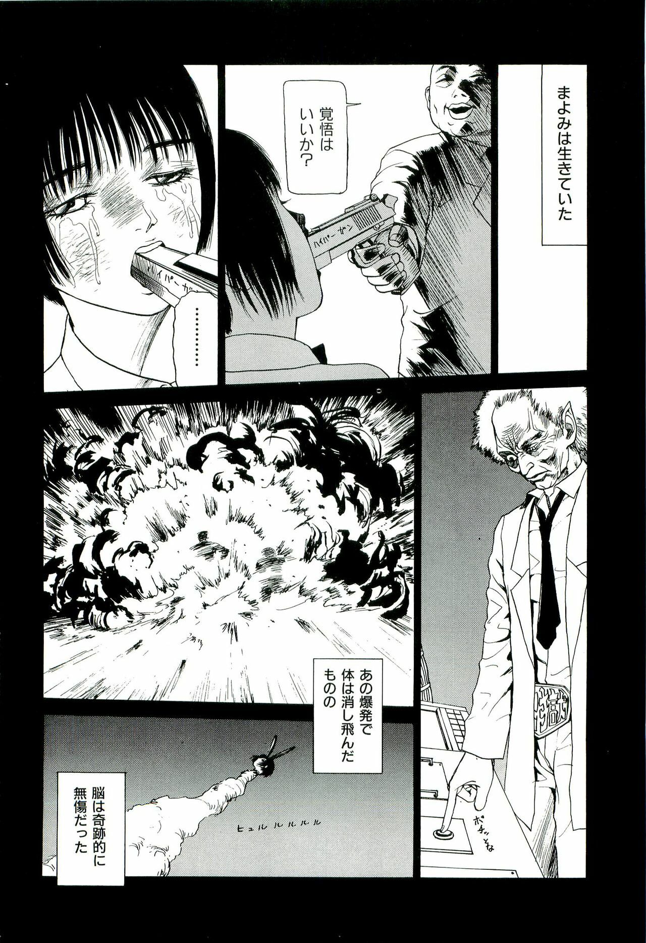 [SABE] Jigokugumi no Onna 1 page 24 full