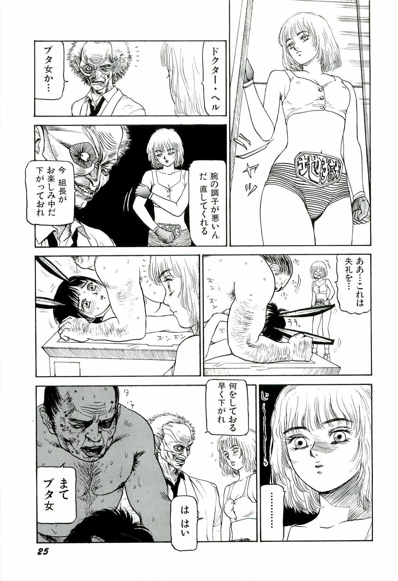 [SABE] Jigokugumi no Onna 1 page 27 full