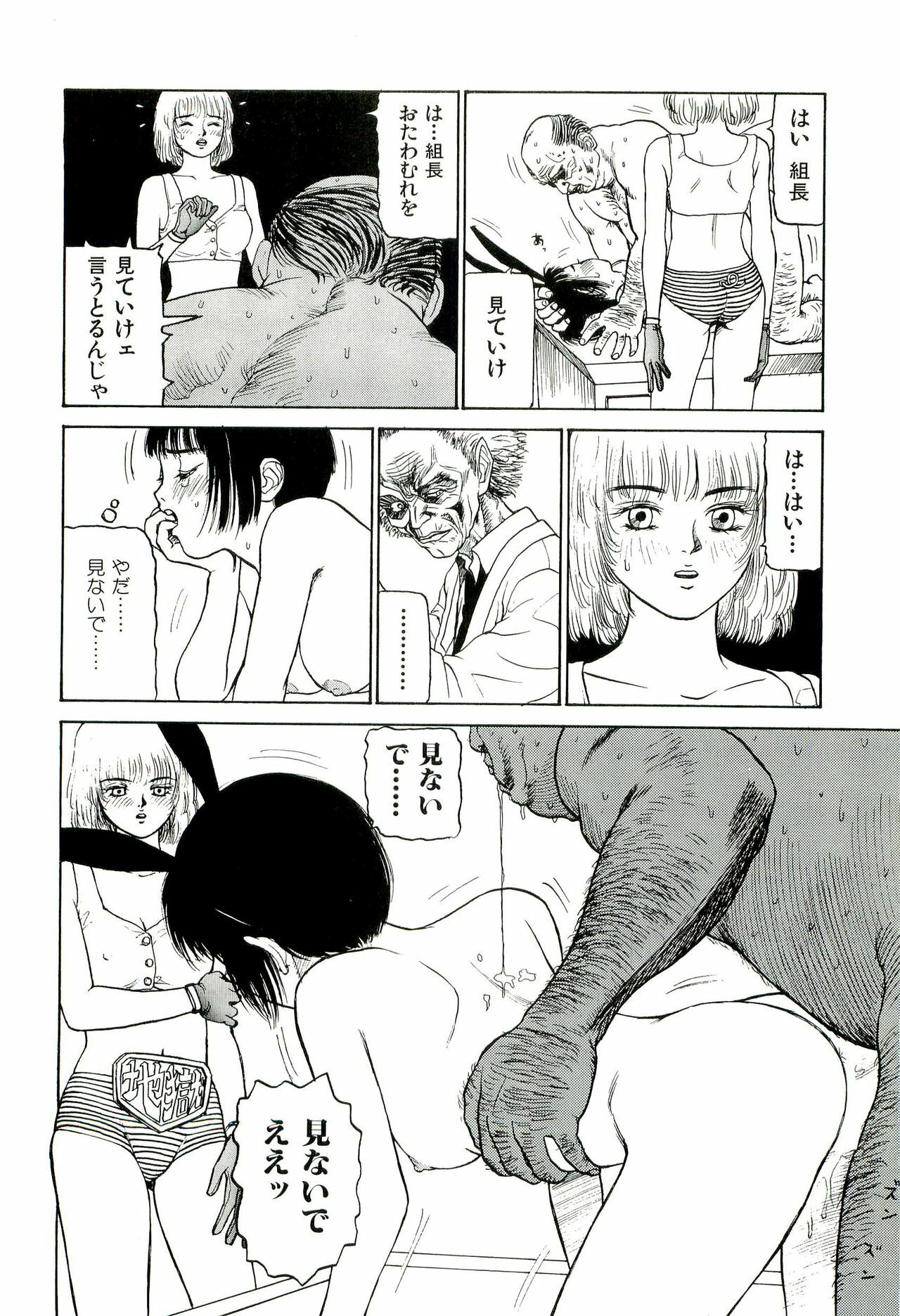 [SABE] Jigokugumi no Onna 1 page 28 full