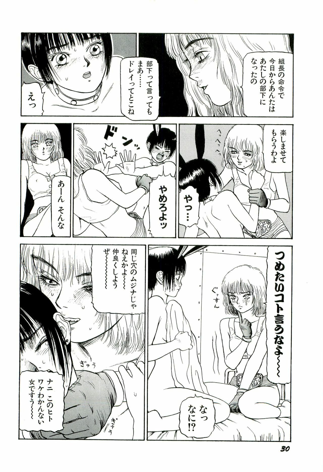 [SABE] Jigokugumi no Onna 1 page 32 full