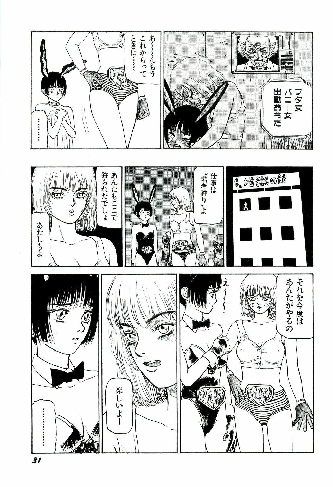 [SABE] Jigokugumi no Onna 1 page 33 full