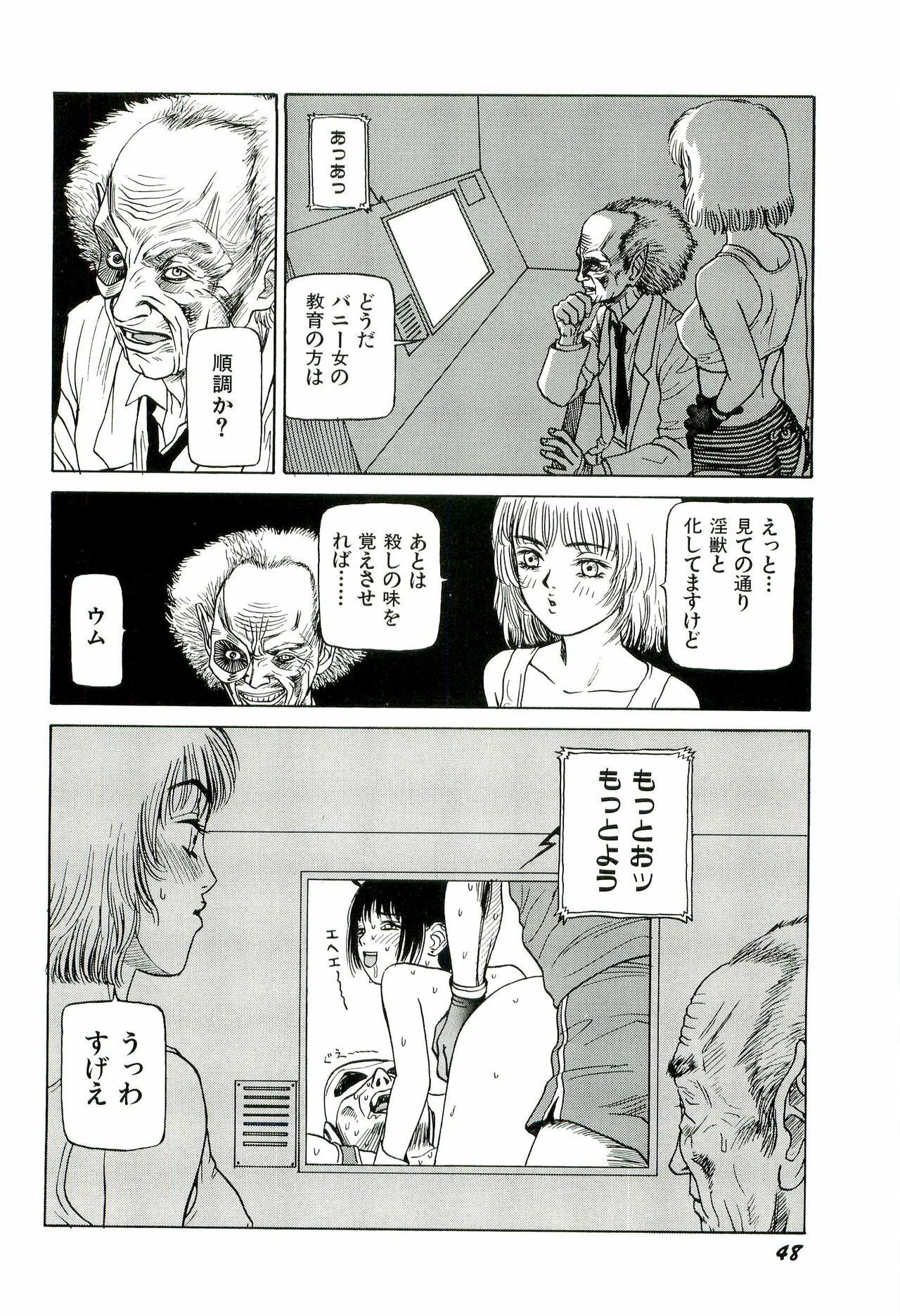 [SABE] Jigokugumi no Onna 1 page 50 full