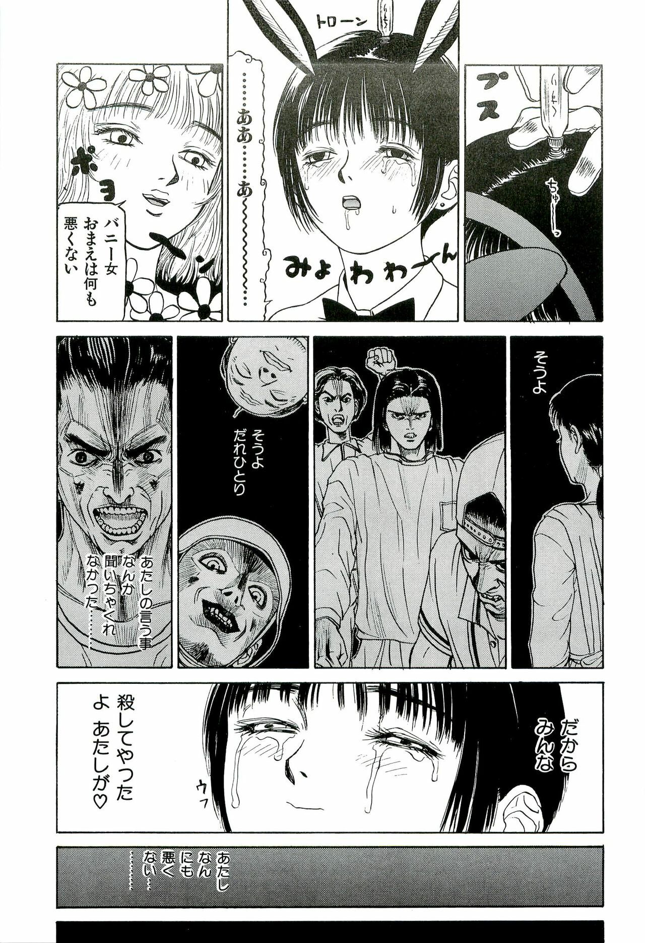 [SABE] Jigokugumi no Onna 1 page 59 full